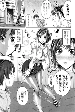 Page 80 of COMIC Shingeki 2016-12