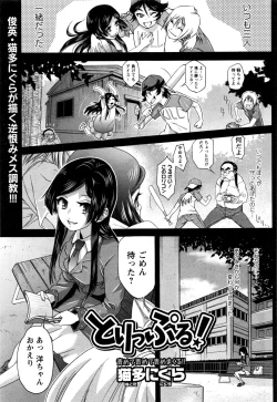 Page 112 of COMIC Masyo 2016-12