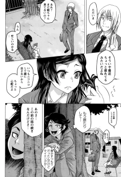 Page 113 of COMIC Masyo 2016-12