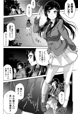 Page 115 of COMIC Masyo 2016-12