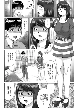 Page 141 of COMIC Masyo 2016-12