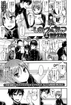 Page 154 of COMIC Masyo 2016-12