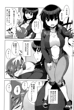 Page 185 of COMIC Masyo 2016-12