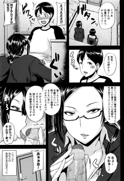 Page 210 of COMIC Masyo 2016-12