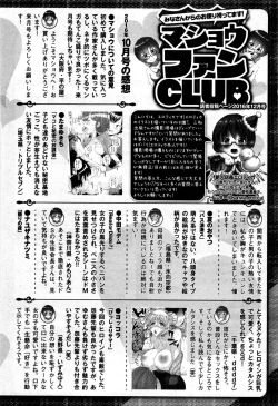 Page 287 of COMIC Masyo 2016-12