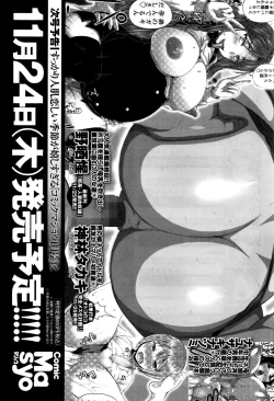 Page 294 of COMIC Masyo 2016-12