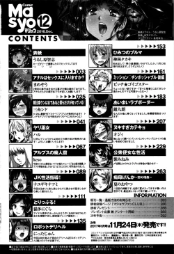 Page 295 of COMIC Masyo 2016-12