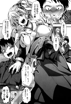 Page 46 of COMIC Masyo 2016-12