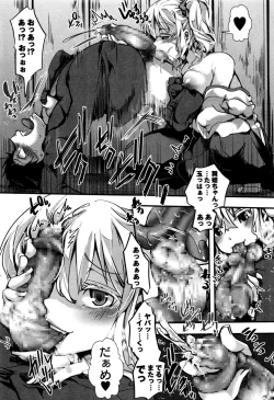 Page 56 of COMIC Masyo 2016-12