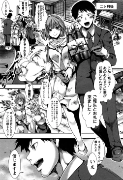 Page 64 of COMIC Masyo 2016-12