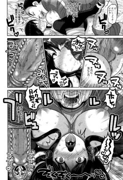 Page 99 of COMIC Masyo 2016-12