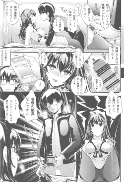 Page 7 of Saenai Futari no Kurashikata SS1