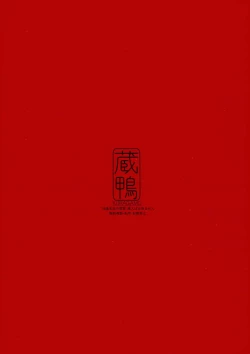 Page 22 of SHITSUKE IROIRO