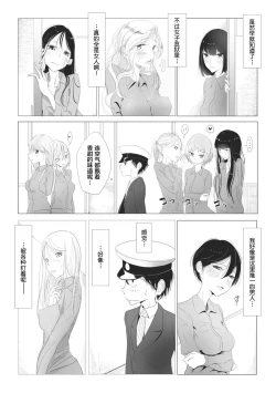 Page 3 of Joshi Keimusho no Keimukan wa Boku no Tenshoku deshita