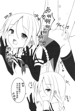 Page 8 of Shiratsuyu Biyori