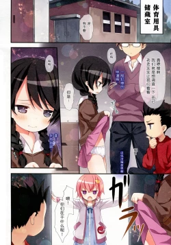 Page 5 of Komeiji Satori no Classmate to Hokentaiiku