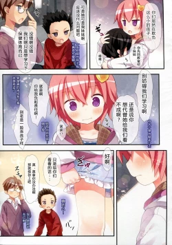 Page 6 of Komeiji Satori no Classmate to Hokentaiiku