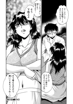 Page 113 of Dokusai Club 3