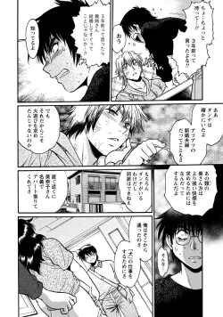 Page 11 of Dokusai Club 3