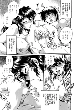 Page 12 of Dokusai Club 3