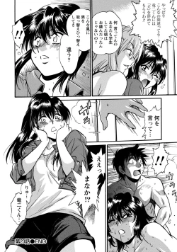 Page 133 of Dokusai Club 3