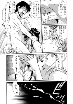 Page 170 of Dokusai Club 3