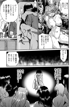 Page 18 of Dokusai Club 3
