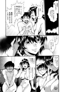 Page 190 of Dokusai Club 3