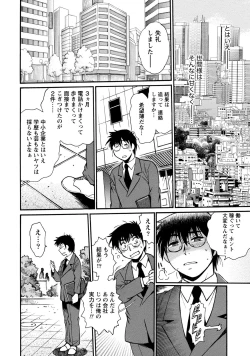 Page 193 of Dokusai Club 3