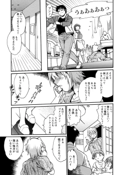 Page 24 of Dokusai Club 3