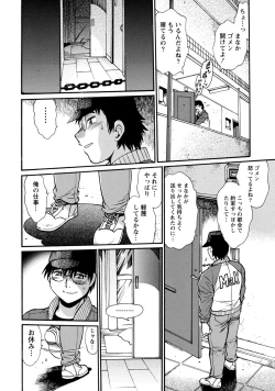 Page 29 of Dokusai Club 3