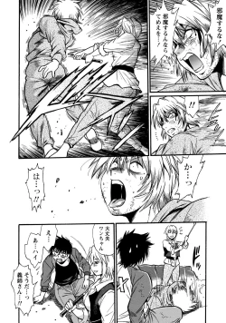 Page 61 of Dokusai Club 3