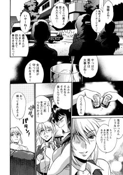 Page 63 of Dokusai Club 3