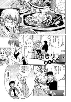 Page 6 of Dokusai Club 3