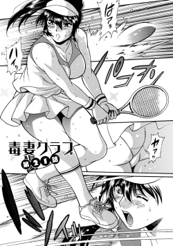 Page 74 of Dokusai Club 3