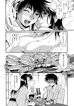 Page 79 of Dokusai Club 3