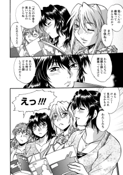 Page 91 of Dokusai Club 3