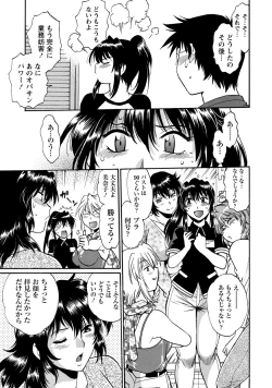 Page 96 of Dokusai Club 3