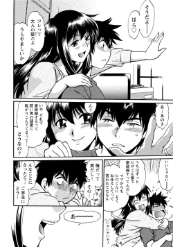 Page 15 of Kaseifu wa Mama 1 - My Housekeeper is My Stepmother