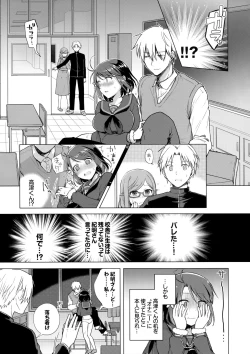 Page 8 of JK Yome Sakura no Inokori Jugyou