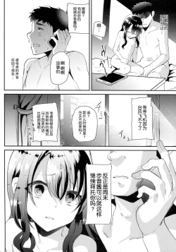 Page 24 of JS to Hadakanbo de Hitobanjuu Otomarishitara...
