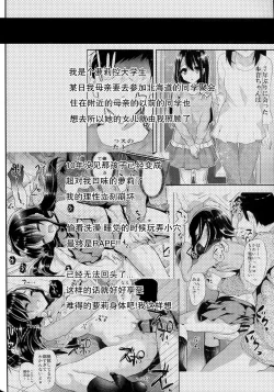Page 4 of JS to Hadakanbo de Hitobanjuu Otomarishitara...