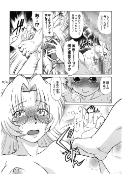 Page 148 of Gokinjo no Monster