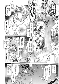 Page 78 of Gokinjo no Monster