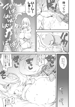 Page 13 of Kikan Yumi Ichirou Dai 12 Gou