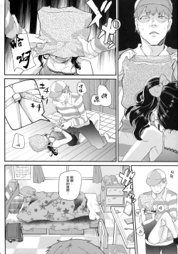 Page 9 of Gal JS Yui-chan to Shojo Chuu Raper