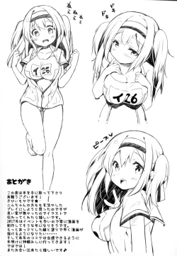 Page 21 of Nimu no Himitsu no Sukima