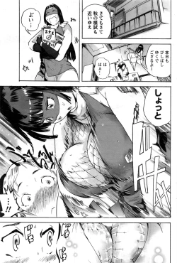 Page 100 of Namaiki! 2016-12