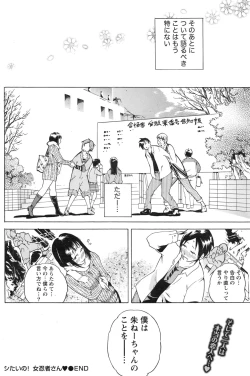 Page 117 of Namaiki! 2016-12