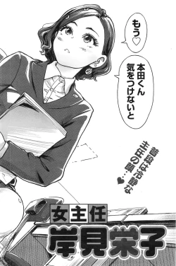 Page 119 of Namaiki! 2016-12